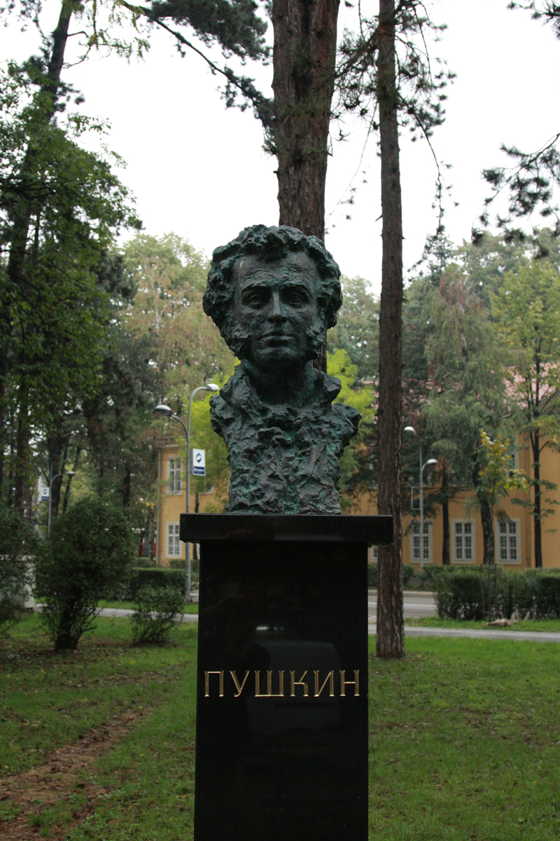 Пушкин в Баня-Луке.